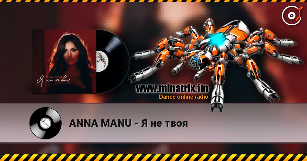 ANNA MANU - Я не твоя online in hoher Qualität hören | Minatrix.FM