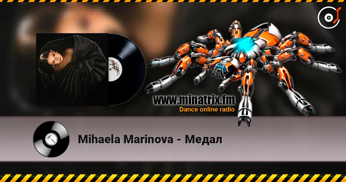 Mihaela Marinova - Медал online in hoher Qualität hören | Minatrix.FM