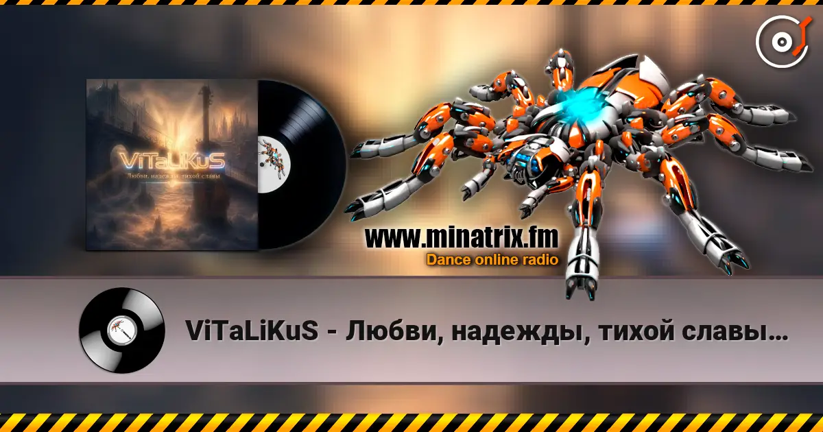 ViTaLiKuS - Любви, надежды, тихой славы… online in hoher Qualität hören | Minatrix.FM