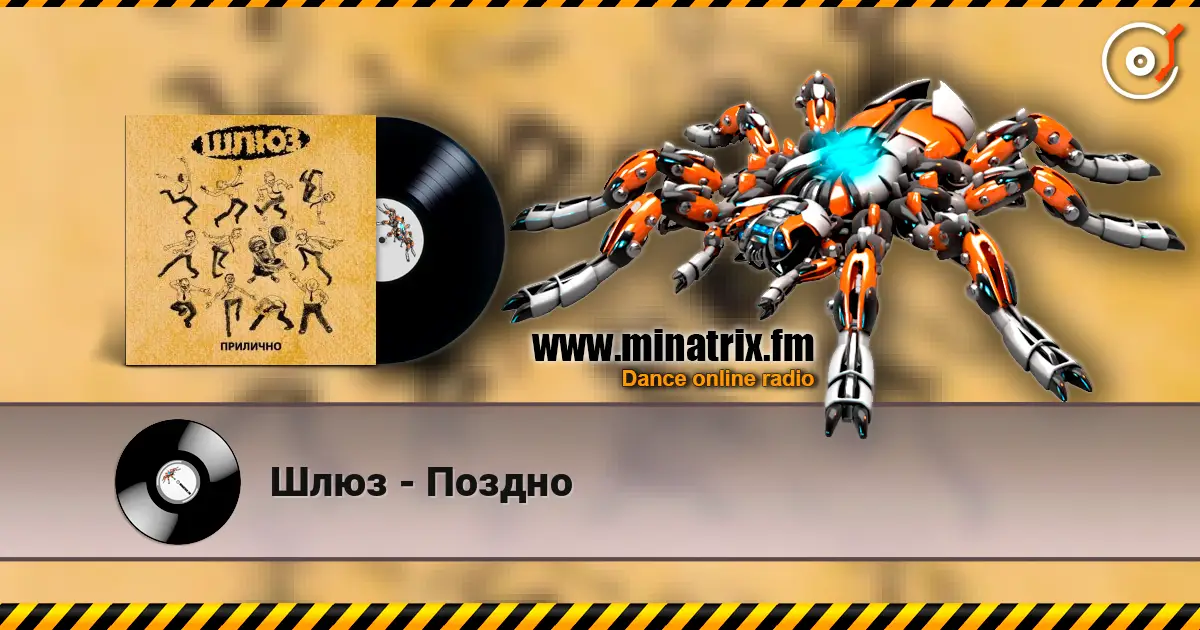 Шлюз - Поздно online in hoher Qualität hören | Minatrix.FM