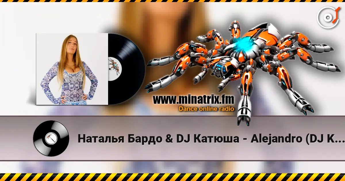 Наталья Бардо & DJ Катюша - Аlejandro (DJ Katyusha Radio Remix) online in hoher Qualität hören | Minatrix.FM