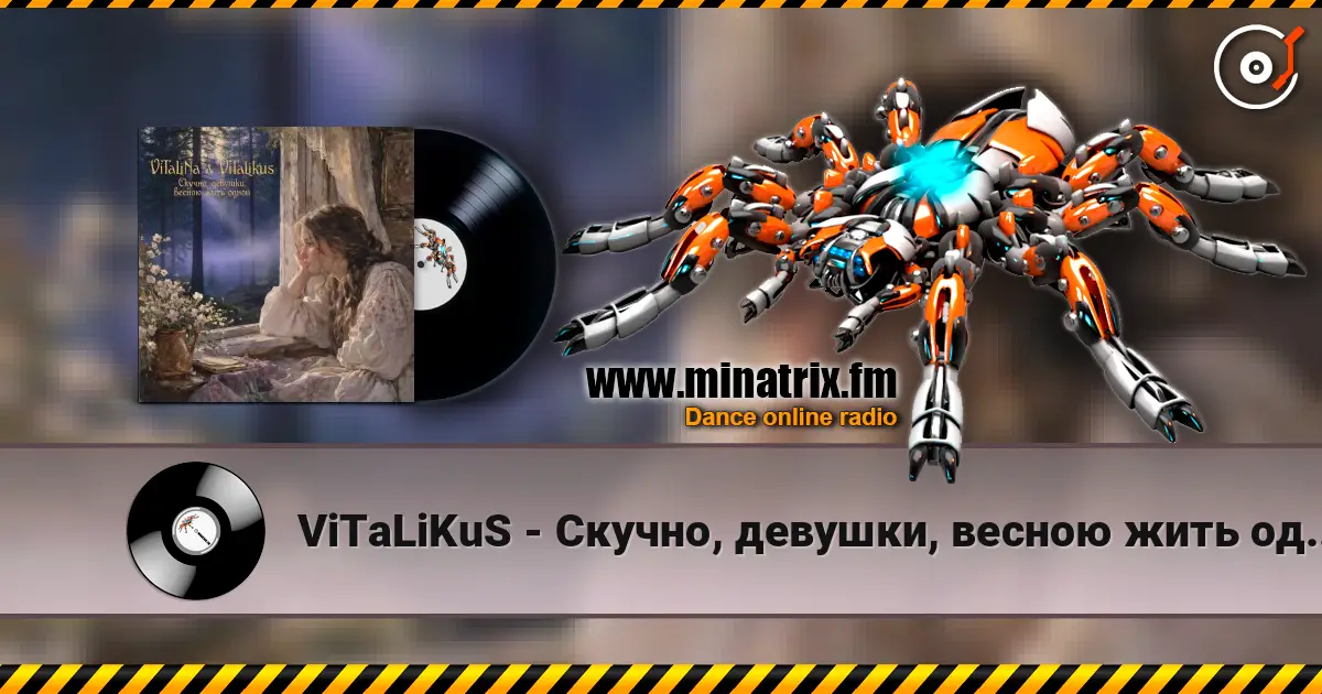 ViTaLiKuS - Скучно, девушки, весною жить одной… online in hoher Qualität hören | Minatrix.FM