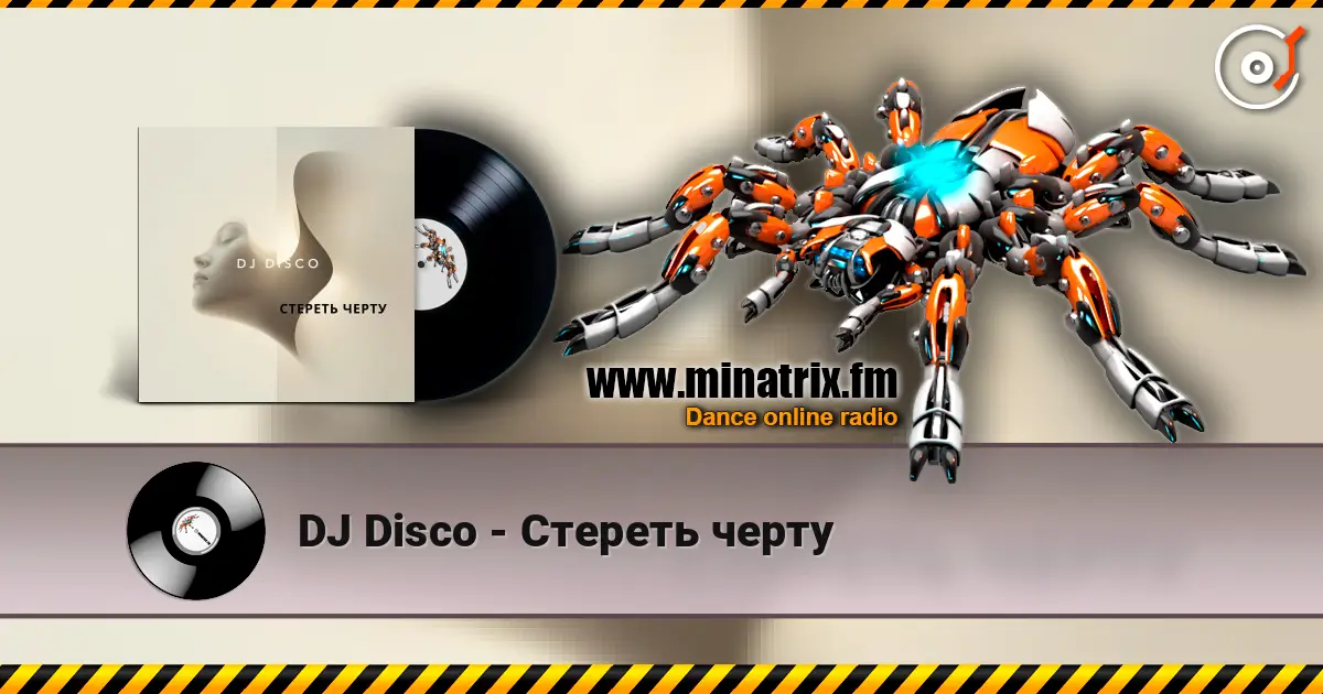 DJ Disco - Стереть черту online in hoher Qualität hören | Minatrix.FM