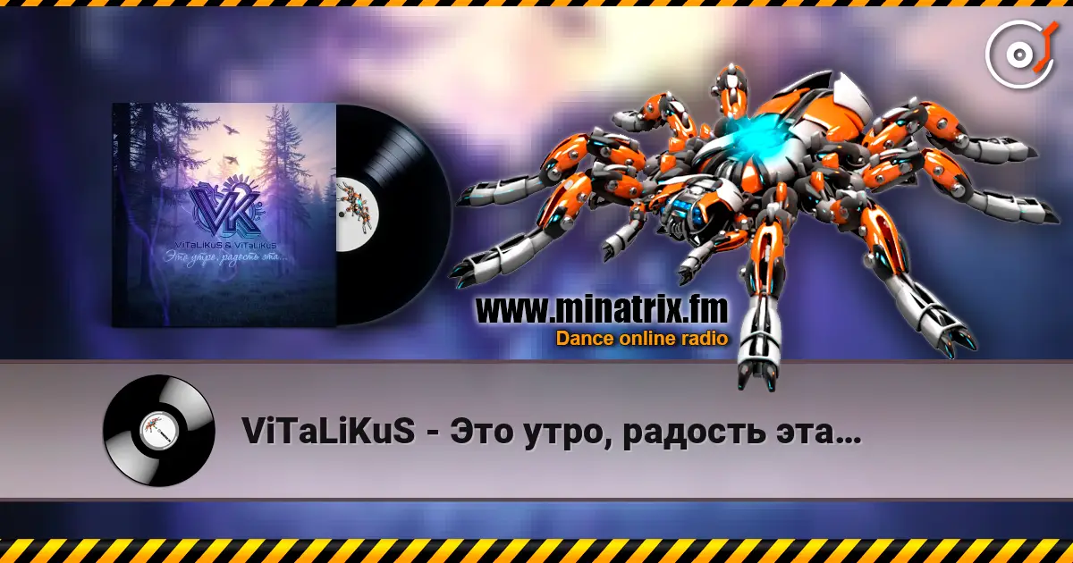 ViTaLiKuS - Это утро, радость эта… online in hoher Qualität hören | Minatrix.FM
