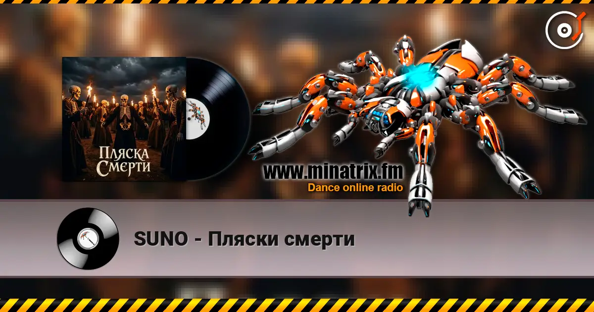 SUNO - Пляски смерти online in hoher Qualität hören | Minatrix.FM