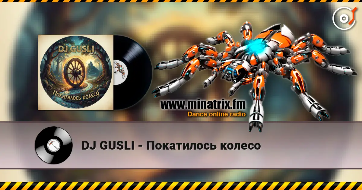 DJ GUSLI - Покатилось колесо online in hoher Qualität hören | Minatrix.FM