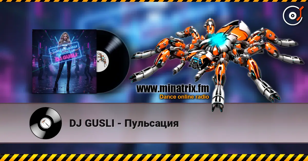 DJ GUSLI - Пульсация online in hoher Qualität hören | Minatrix.FM