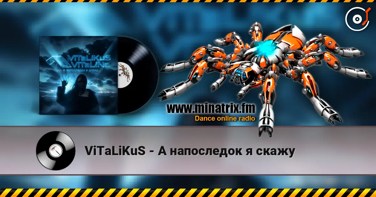 ViTaLiKuS - А напоследок я скажу online in hoher Qualität hören | Minatrix.FM