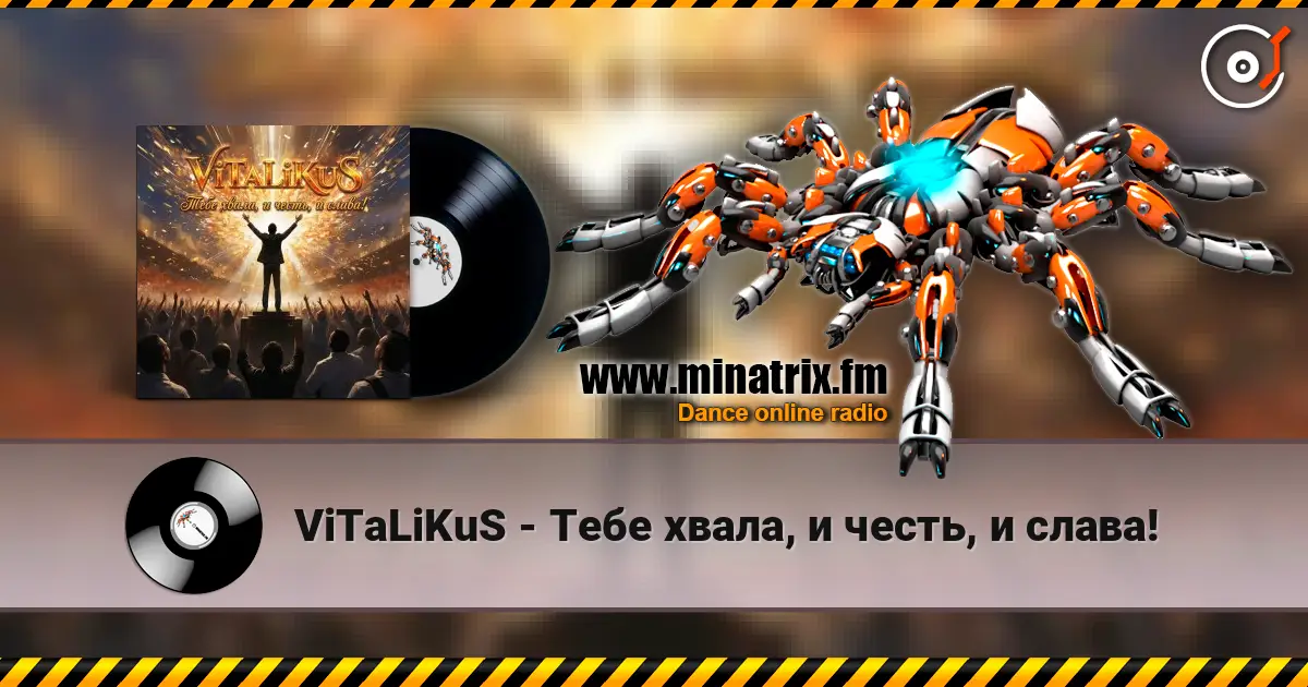 ViTaLiKuS - Тебе хвала, и честь, и слава! online in hoher Qualität hören | Minatrix.FM