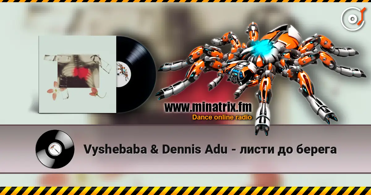 Vyshebaba & Dennis Adu - листи до берега online in hoher Qualität hören | Minatrix.FM