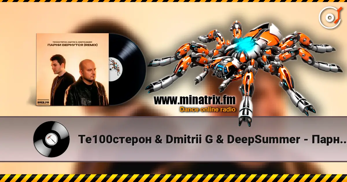 Те100стерон & Dmitrii G & DeepSummer - Парни вернутся (Remix) online in hoher Qualität hören | Minatrix.FM