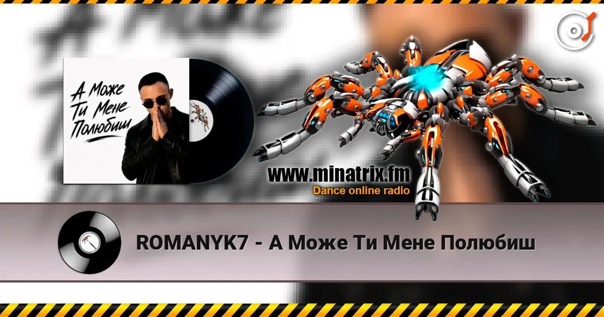 ROMANYK7 - А Може Ти Мене Полюбиш online in hoher Qualität hören | Minatrix.FM