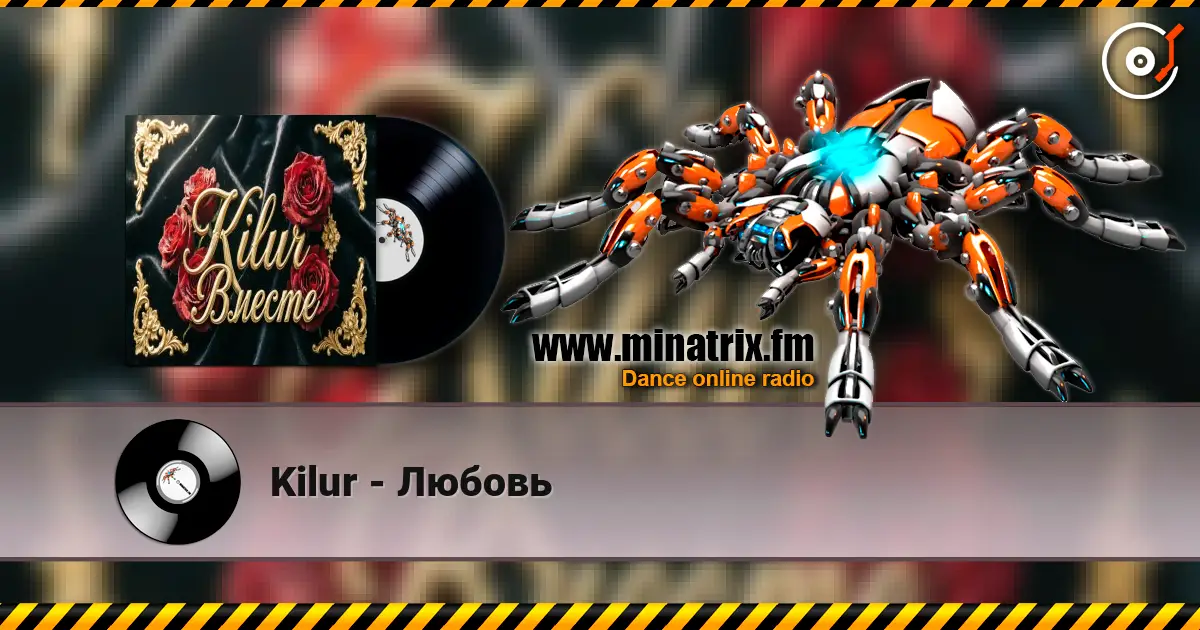 Kilur - Любовь online in hoher Qualität hören | Minatrix.FM