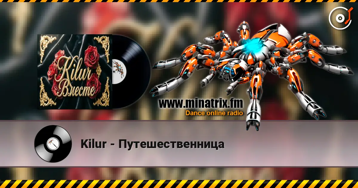 Kilur - Путешественница online in hoher Qualität hören | Minatrix.FM