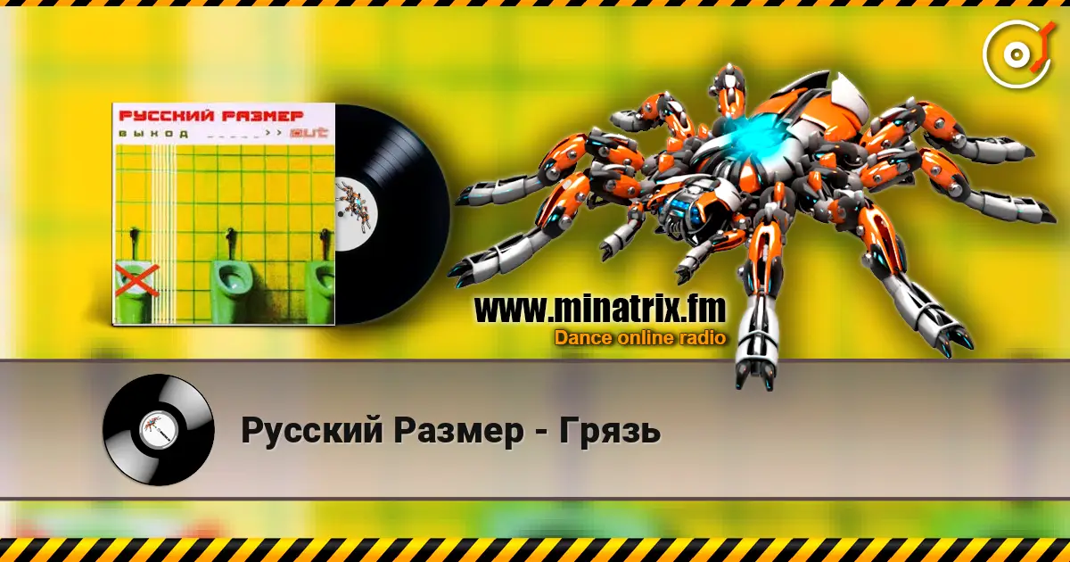 Русский Размер - Грязь online in hoher Qualität hören | Minatrix.FM