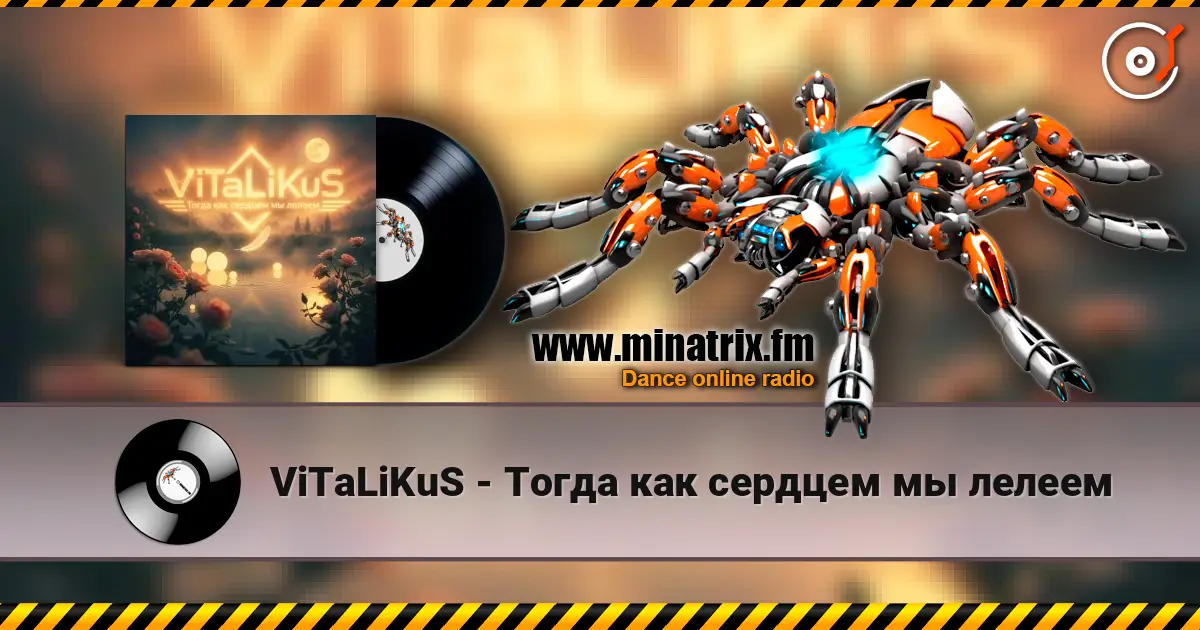 ViTaLiKuS - Тогда как сердцем мы лелеем online in hoher Qualität hören | Minatrix.FM