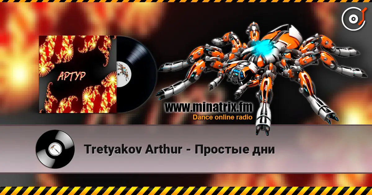 Tretyakov Arthur - Простые дни online in hoher Qualität hören | Minatrix.FM