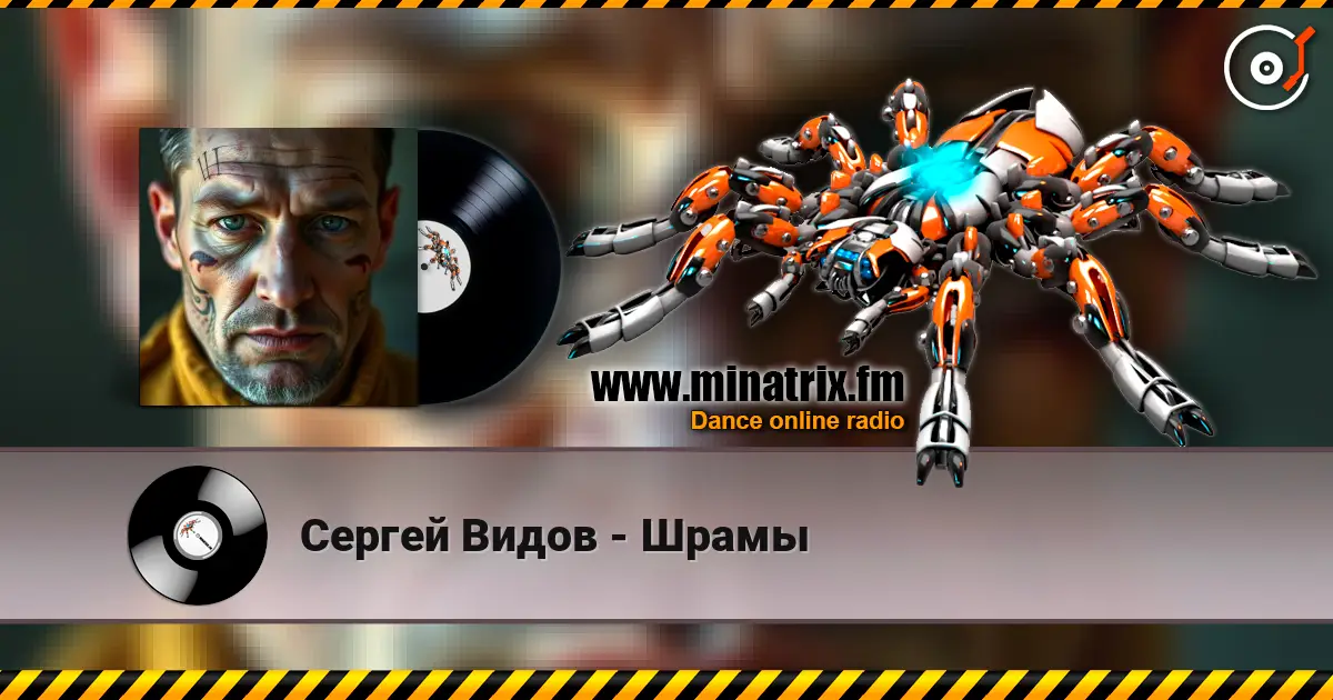 Сергей Видов - Шрамы online in hoher Qualität hören | Minatrix.FM