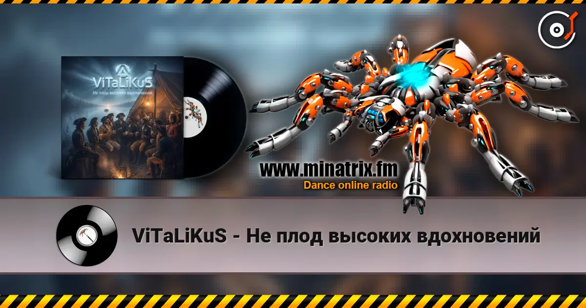 ViTaLiKuS - Не плод высоких вдохновений online in hoher Qualität hören | Minatrix.FM