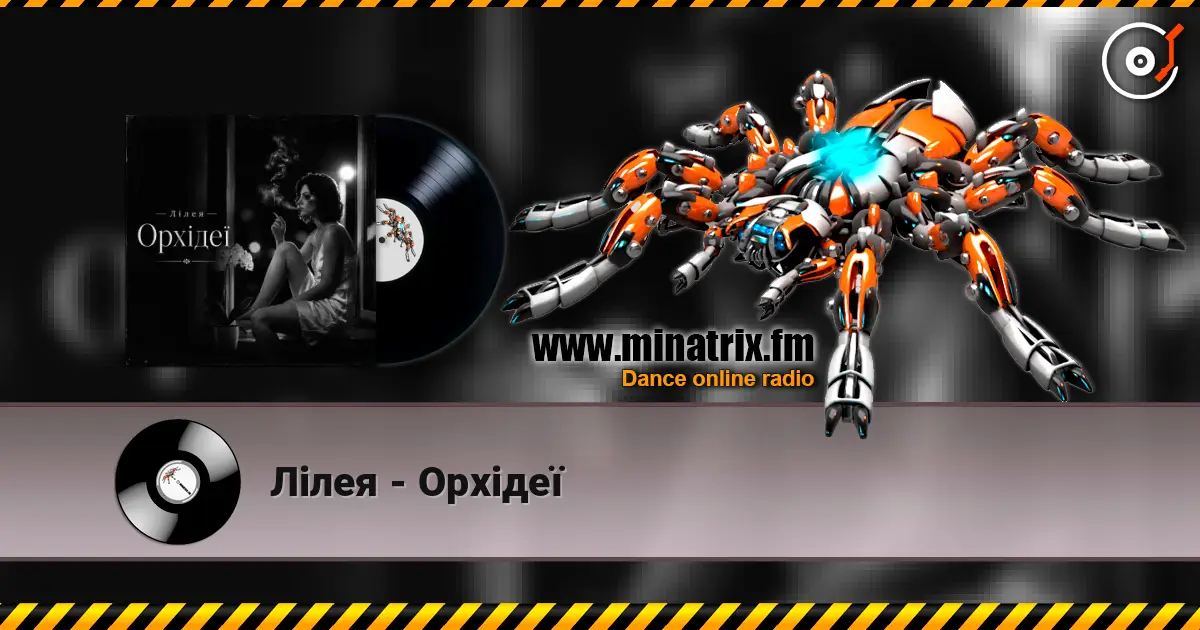 Лілея - Орхідеї online in hoher Qualität hören | Minatrix.FM