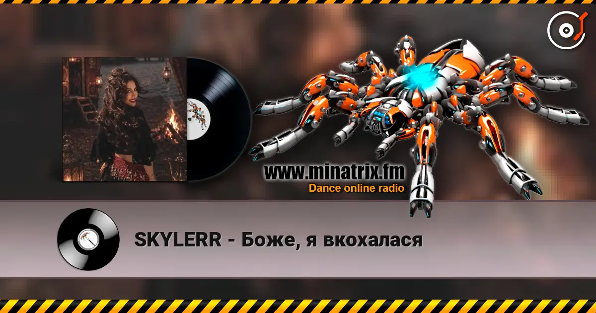 SKYLERR - Боже, я вкохалася online in hoher Qualität hören | Minatrix.FM