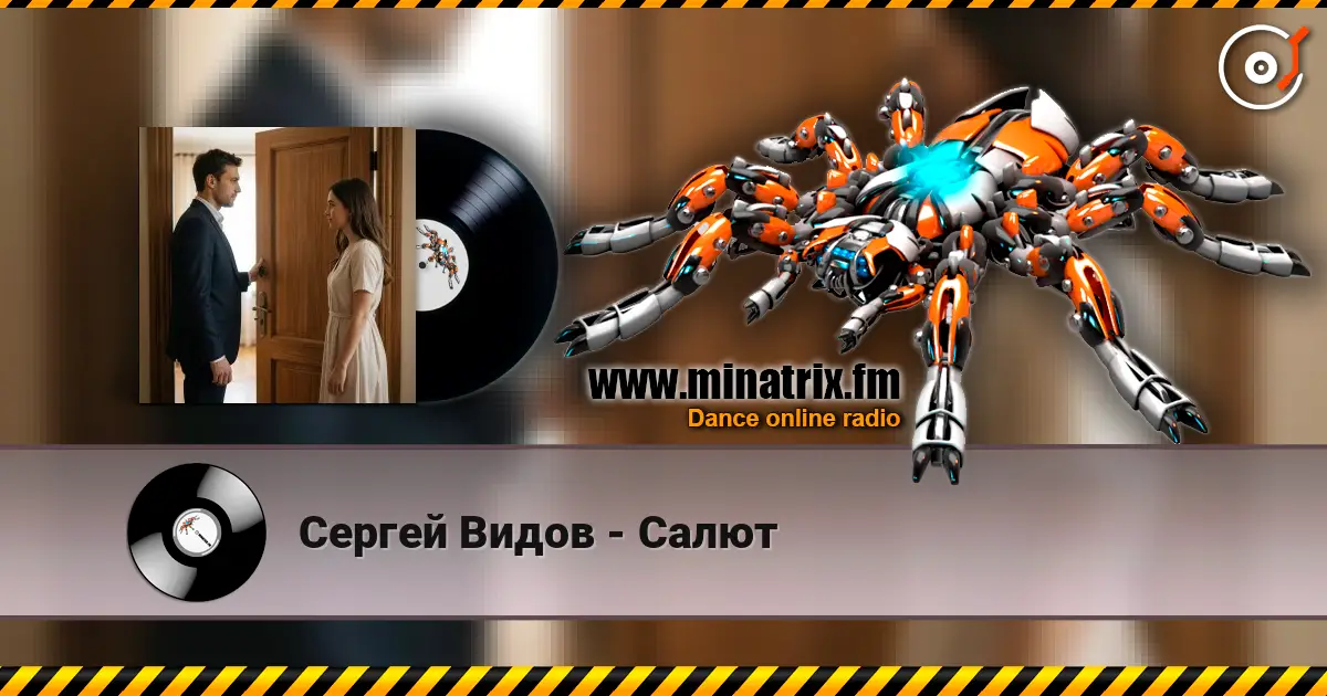 Сергей Видов - Салют online in hoher Qualität hören | Minatrix.FM