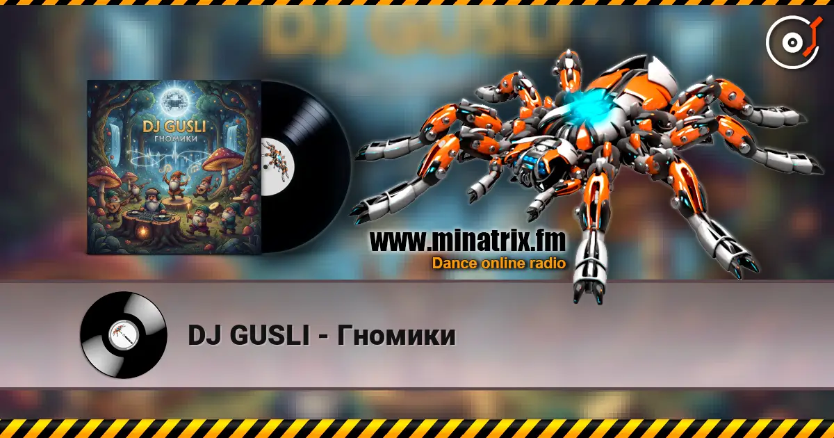 DJ GUSLI - Гномики online in hoher Qualität hören | Minatrix.FM