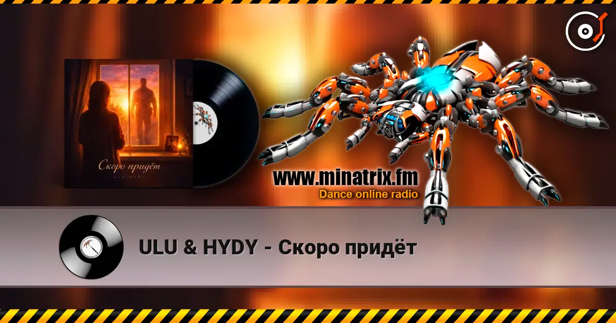 ULU & HYDY - Скоро придёт online in hoher Qualität hören | Minatrix.FM