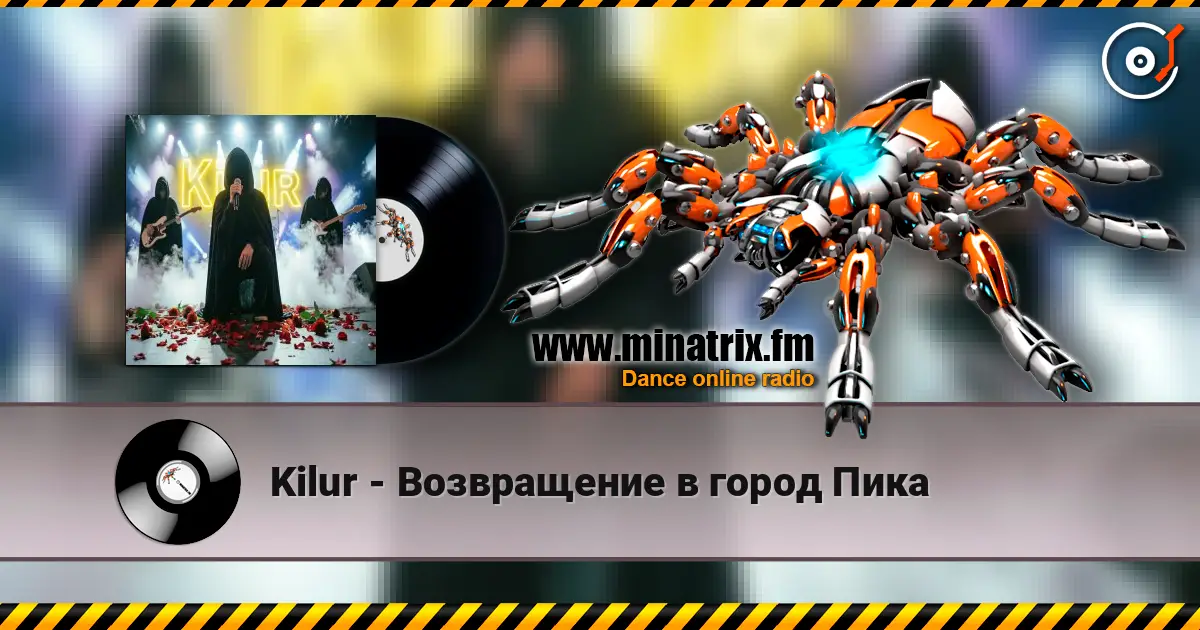 Kilur - Возвращение в город Пика online in hoher Qualität hören | Minatrix.FM
