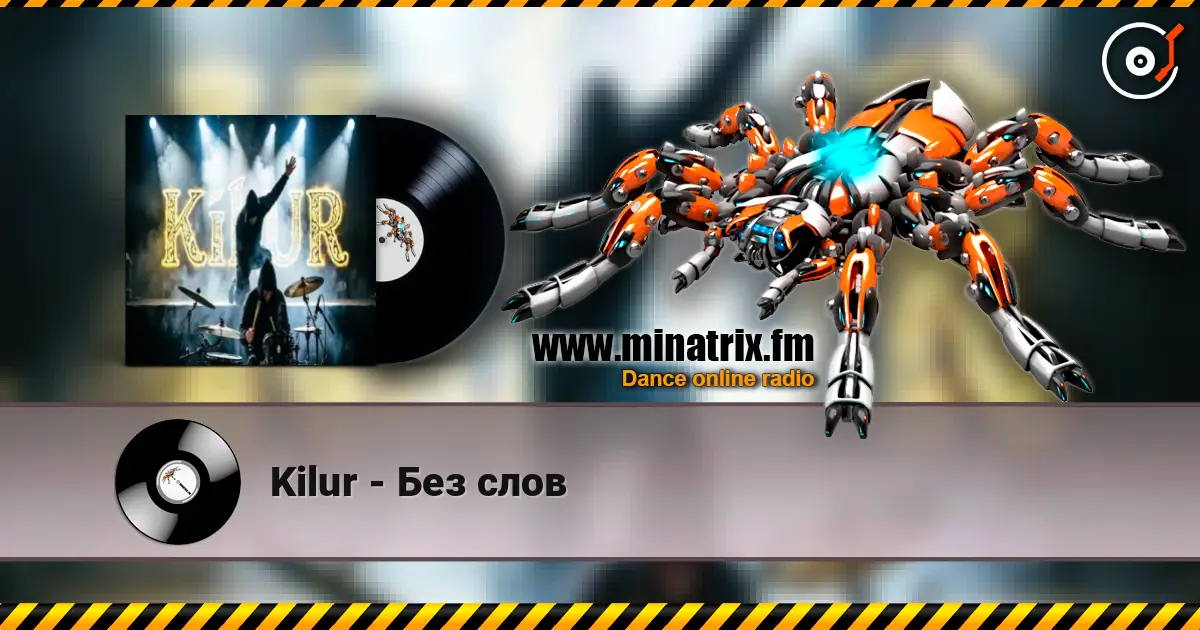 Kilur - Без слов online in hoher Qualität hören | Minatrix.FM