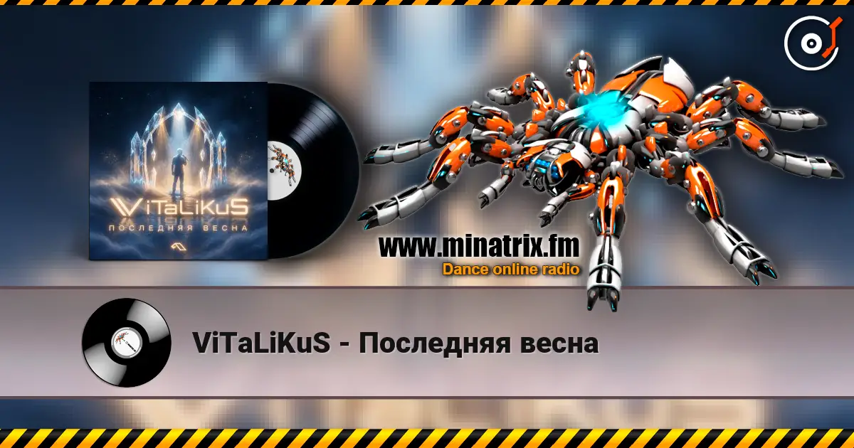 ViTaLiKuS - Последняя весна online in hoher Qualität hören | Minatrix.FM
