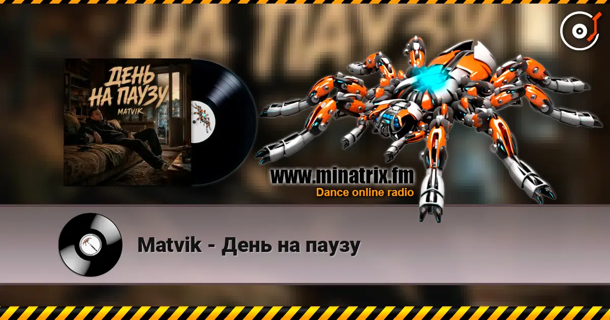 Matvik - День на паузу online in hoher Qualität hören | Minatrix.FM