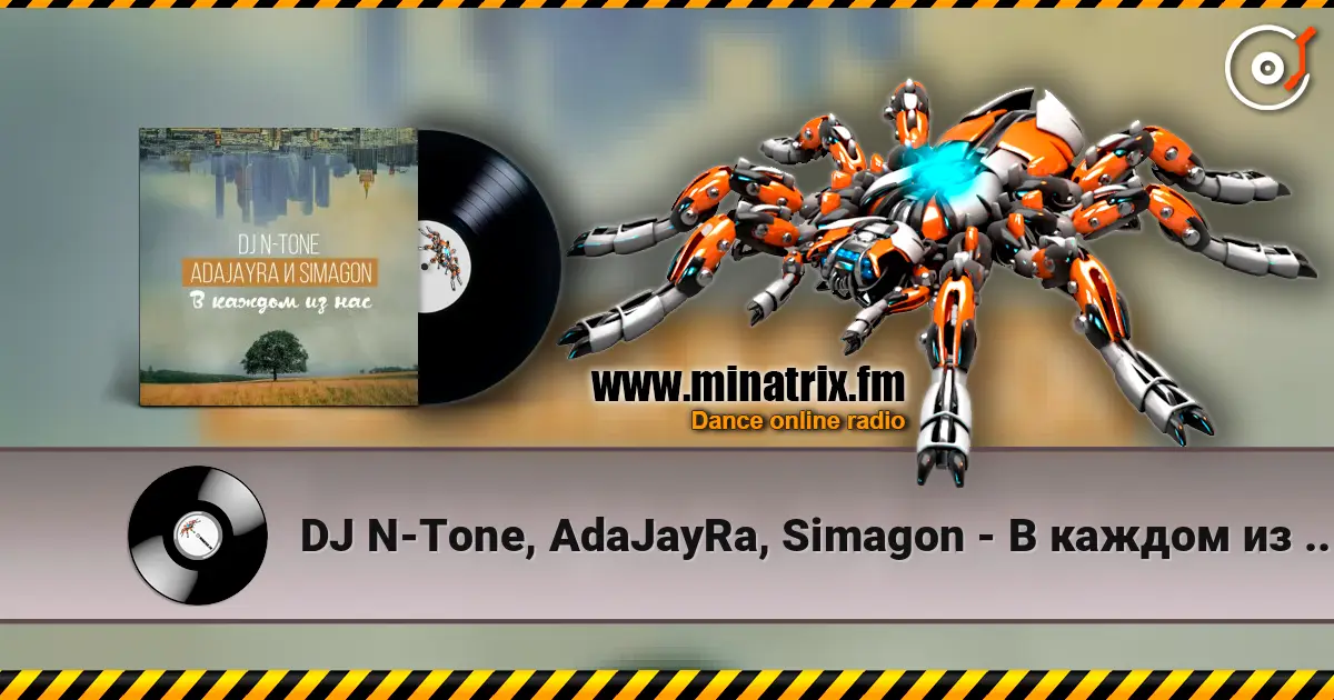 DJ N-Tone, AdaJayRa, Simagon - В каждом из нас online in hoher Qualität hören | Minatrix.FM