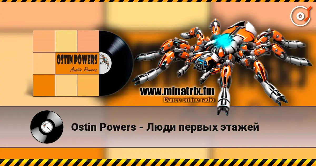 Ostin Powers - Люди первых этажей online in hoher Qualität hören | Minatrix.FM