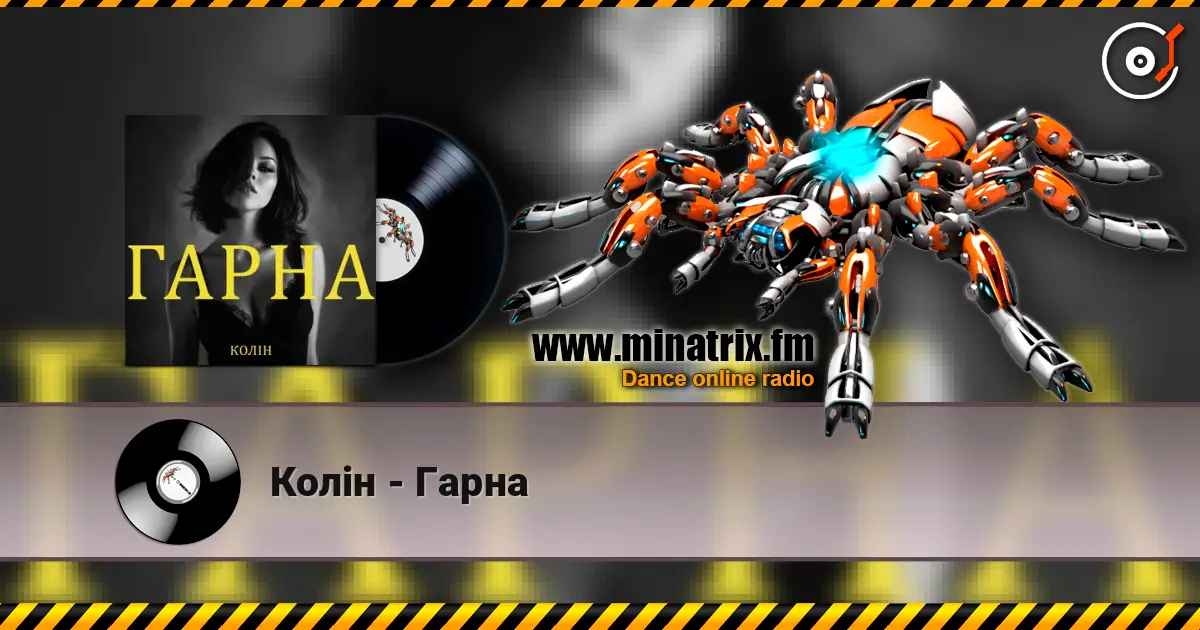 Колін - Гарна online in hoher Qualität hören | Minatrix.FM