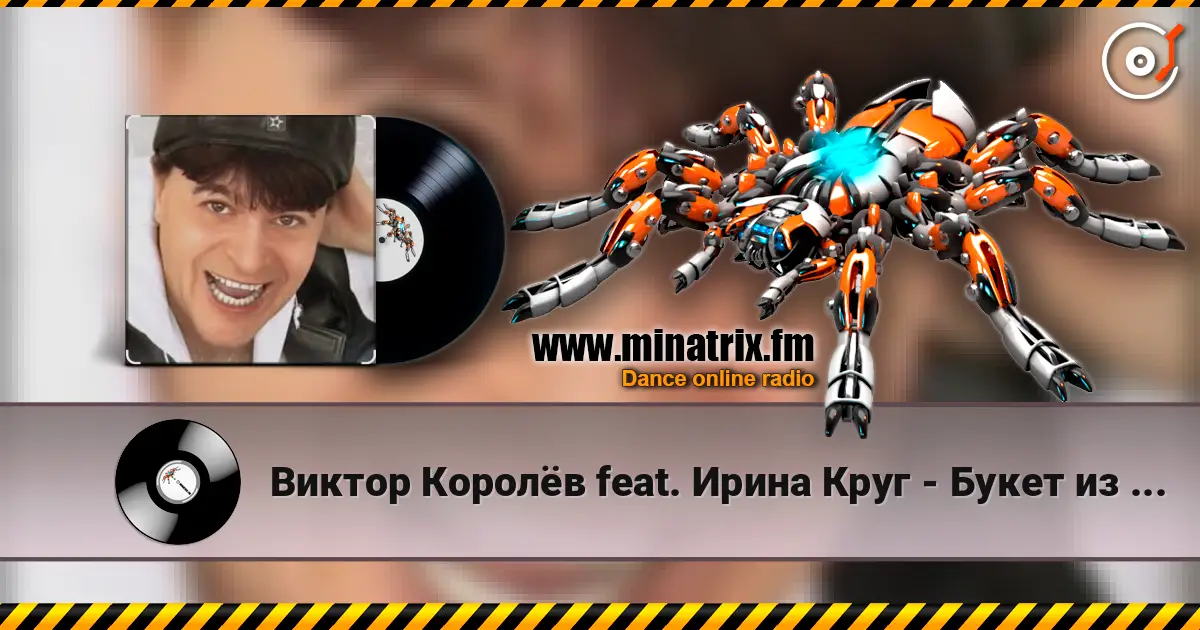 Виктор Королёв feat. Ирина Круг - Букет из белых роз online in hoher Qualität hören | Minatrix.FM