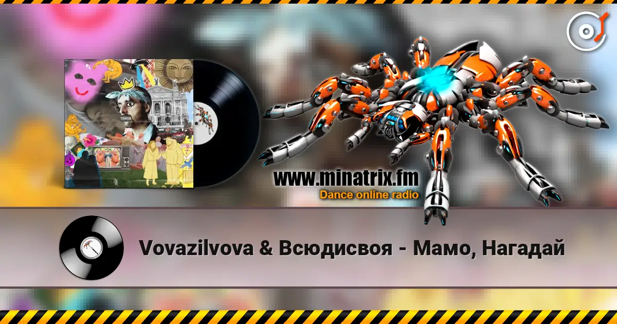 Vovazilvova & Всюдисвоя - Мамо, Нагадай online in hoher Qualität hören | Minatrix.FM
