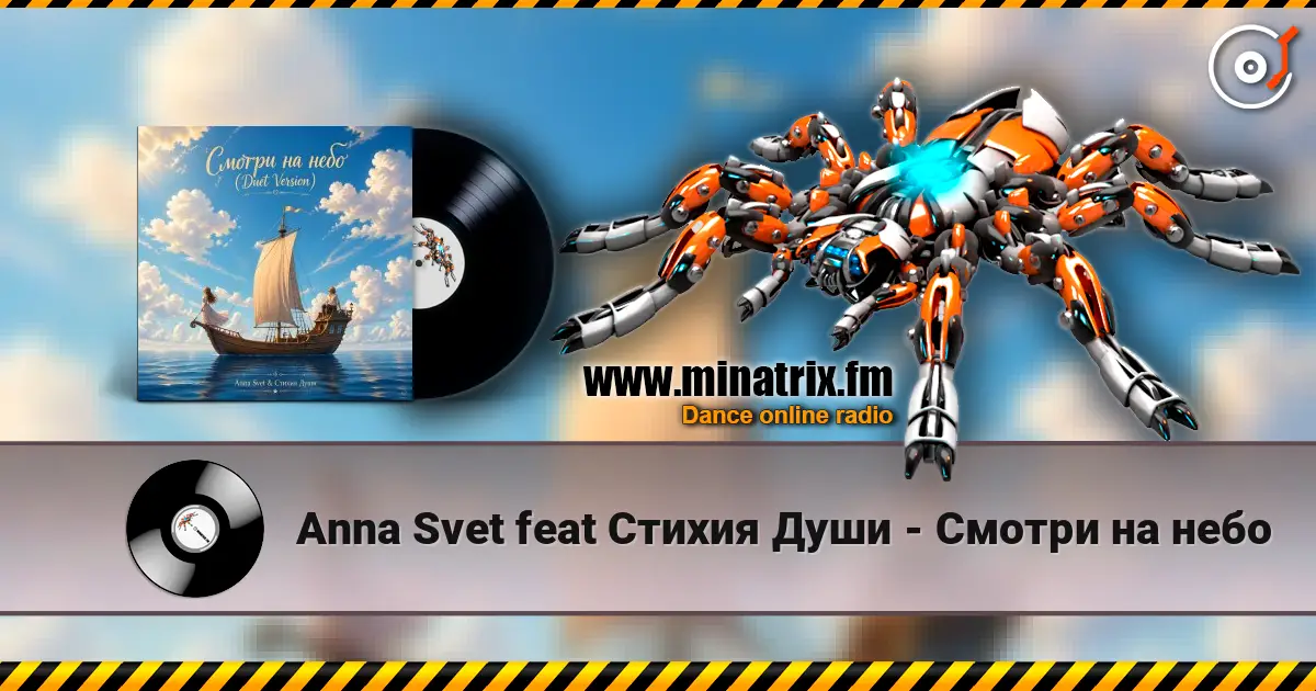 Anna Svet feat Стихия Души - Смотри на небо online in hoher Qualität hören | Minatrix.FM