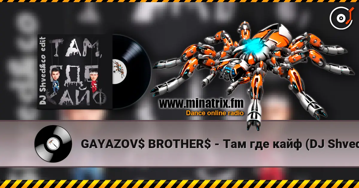 GAYAZOV$ BROTHER$ - Там где кайф (DJ Shved&co Edit) online in hoher Qualität hören | Minatrix.FM