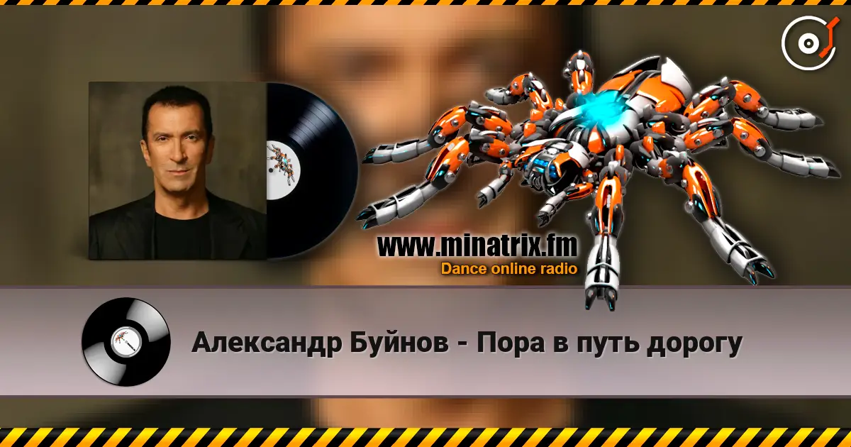 Александр Буйнов - Пора в путь дорогу online in hoher Qualität hören | Minatrix.FM