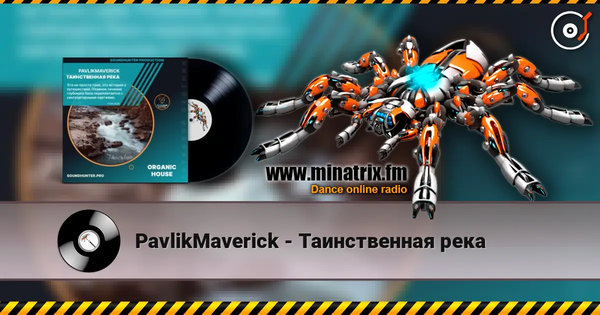 PavlikMaverick - Таинственная река online in hoher Qualität hören | Minatrix.FM