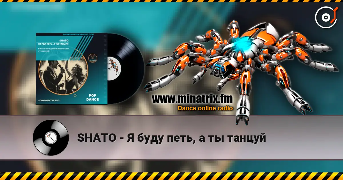 SHATO - Я буду петь, а ты танцуй online in hoher Qualität hören | Minatrix.FM