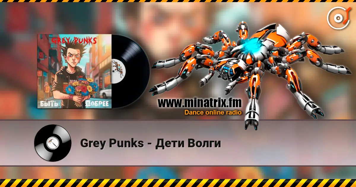 Grey Punks - Дети Волги online in hoher Qualität hören | Minatrix.FM