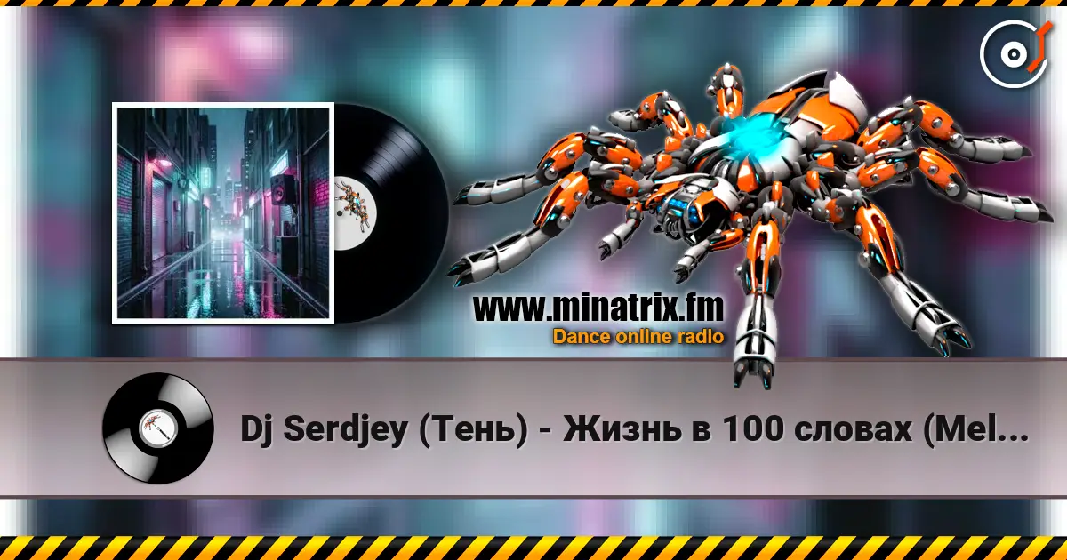 Dj Serdjey  (Тень) - Жизнь в 100 словах  (Melodic Drum and Bass) 2 online in hoher Qualität hören | Minatrix.FM