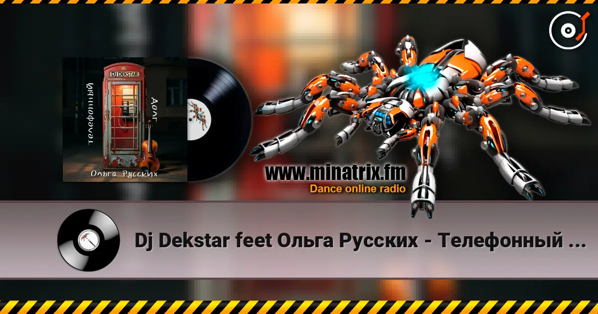 Dj Dekstar feet  Ольга Русских - Телефонный долг online in hoher Qualität hören | Minatrix.FM