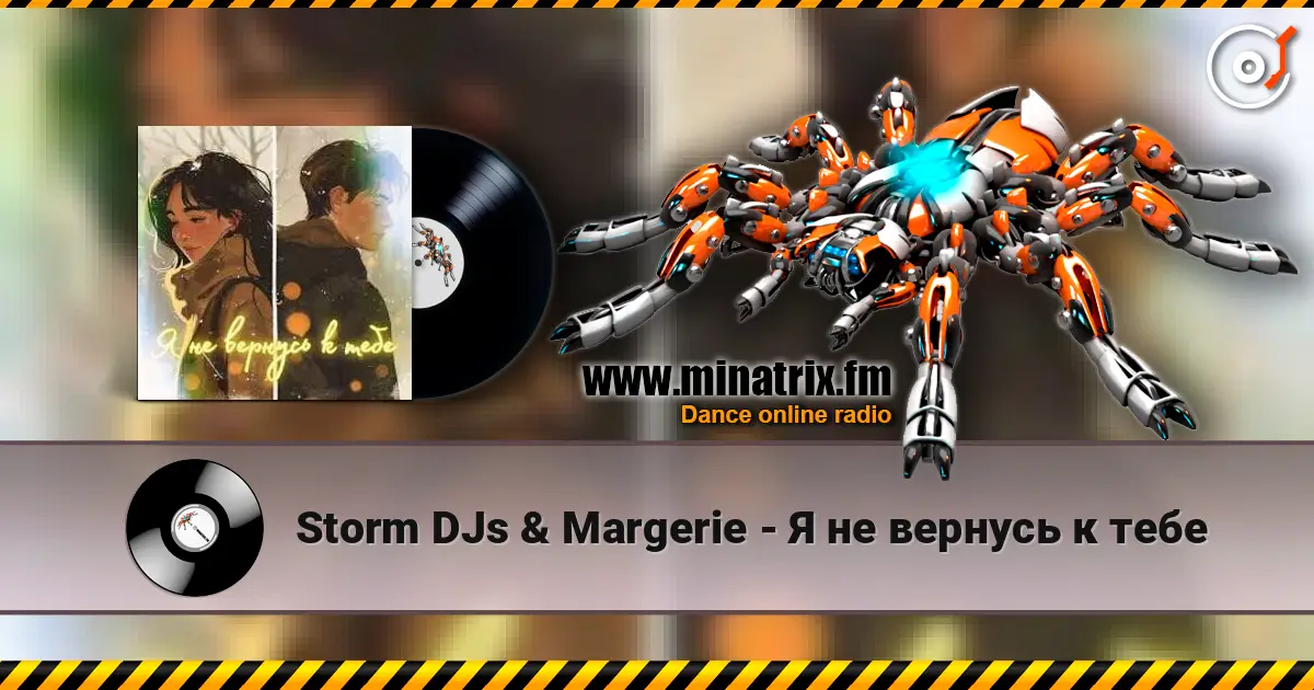 Storm DJs & Margerie - Я не вернусь к тебе online in hoher Qualität hören | Minatrix.FM