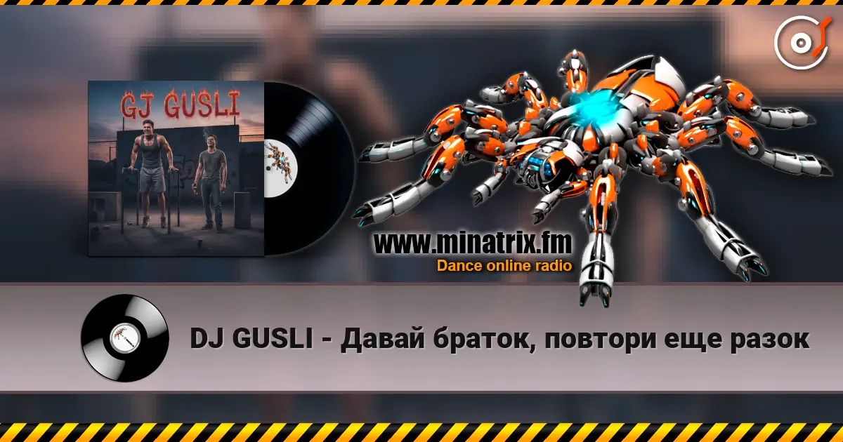 DJ GUSLI - Давай браток, повтори еще разок online in hoher Qualität hören | Minatrix.FM