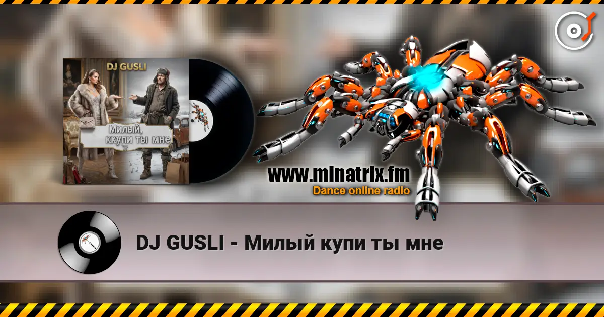 DJ GUSLI - Милый купи ты мне online in hoher Qualität hören | Minatrix.FM
