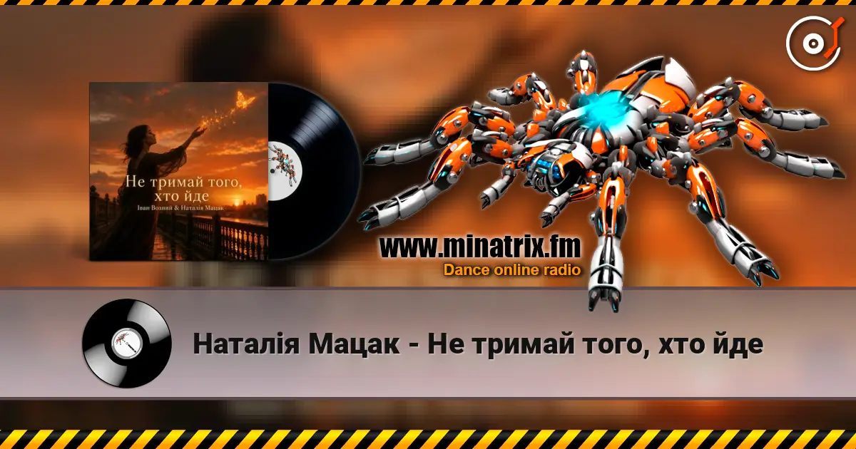 Наталія Мацак - Не тримай того, хто йде online in hoher Qualität hören | Minatrix.FM