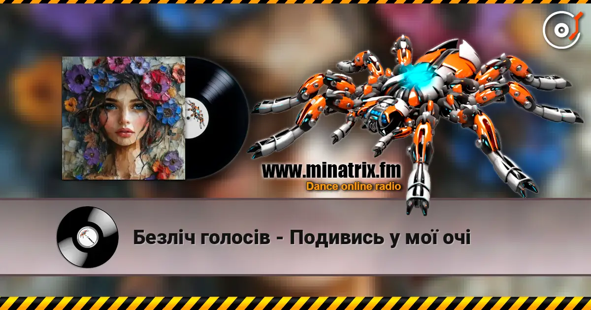 Безліч голосів - Подивись у мої очі online in hoher Qualität hören | Minatrix.FM